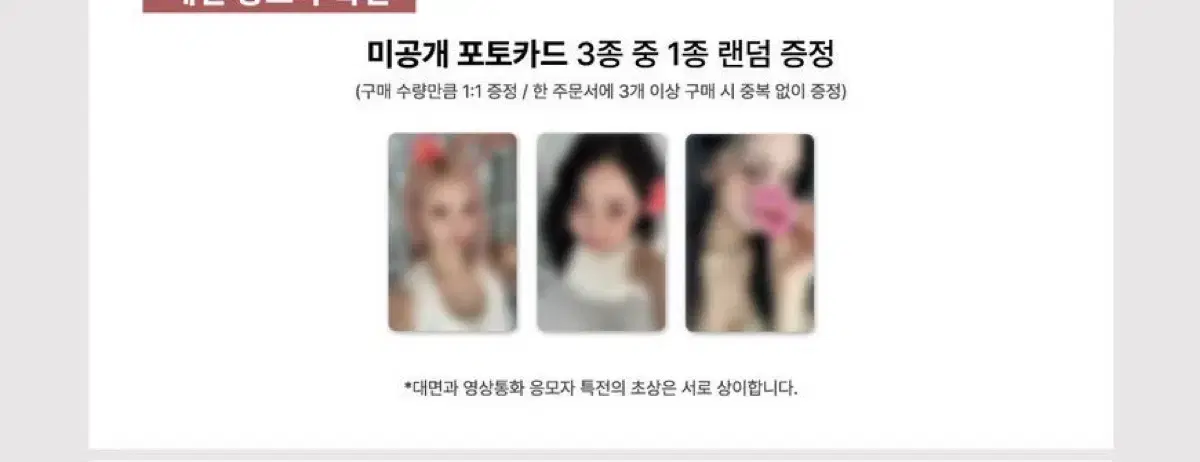 전멤버 분철 비비지 시즌그리팅 시그 미공포 포카 판매 위드뮤